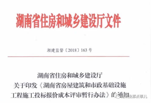 投标总报价低于基准价92 ,直接否决其投标 省住建厅2019年1月1日起施行 评审