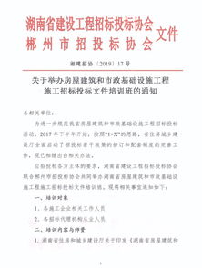 湖南省建设工程招标投标网